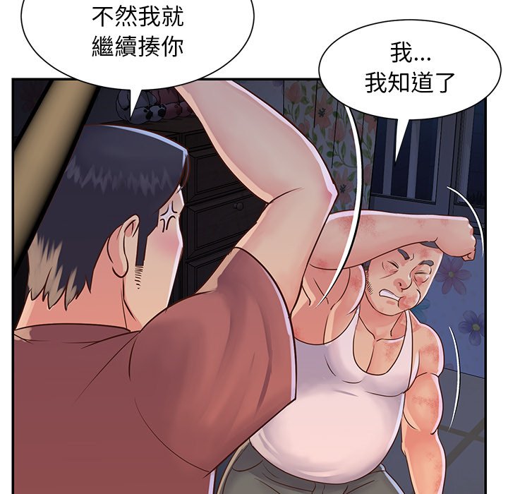 天真姊妹花 第18章 第21页