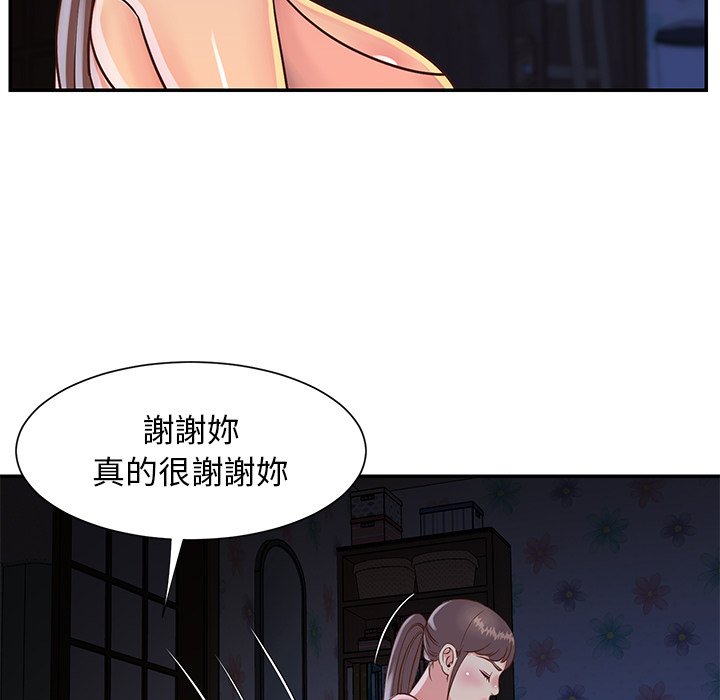 天真姊妹花 第18章 第19页