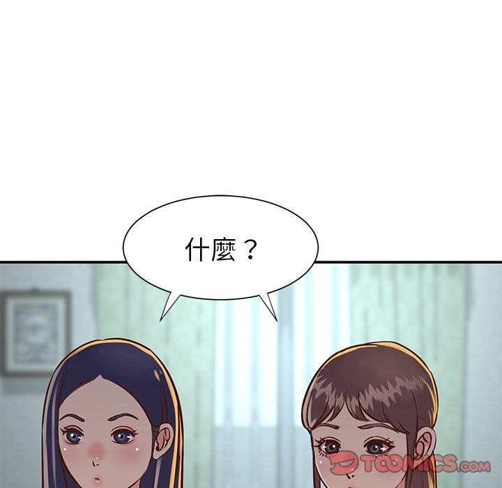 天真姊妹花 第18章 第38页
