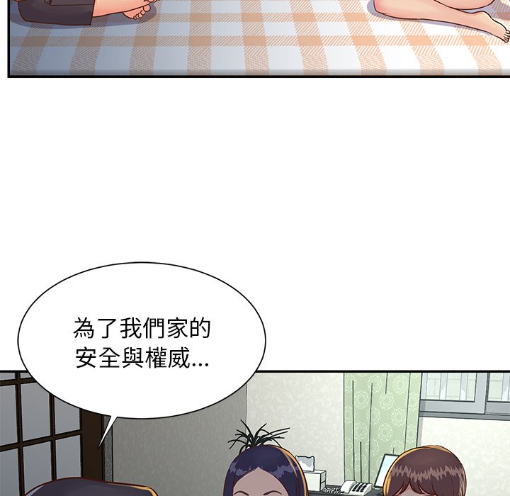 天真姊妹花 第18章 第35页