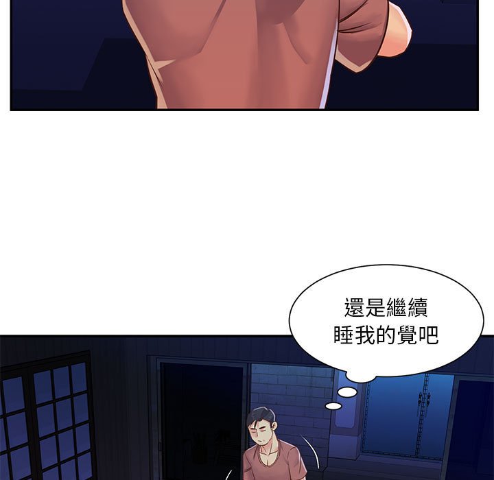 天真姊妹花 第19章 第9页