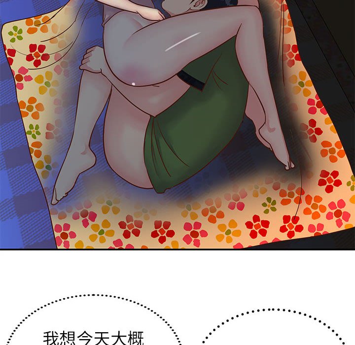 天真姊妹花 第19章 第26页