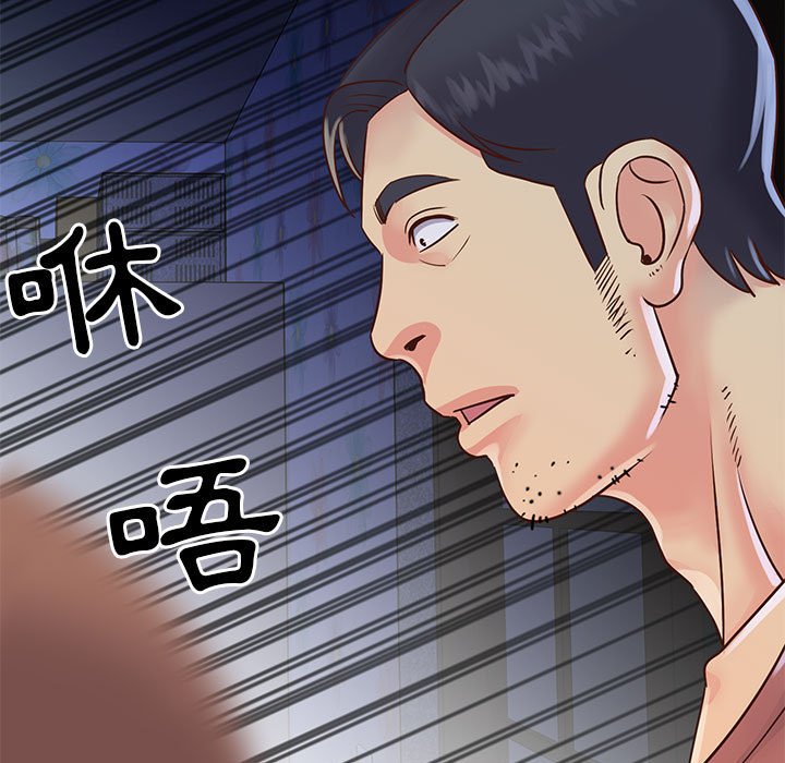 天真姊妹花 第19章 第15页