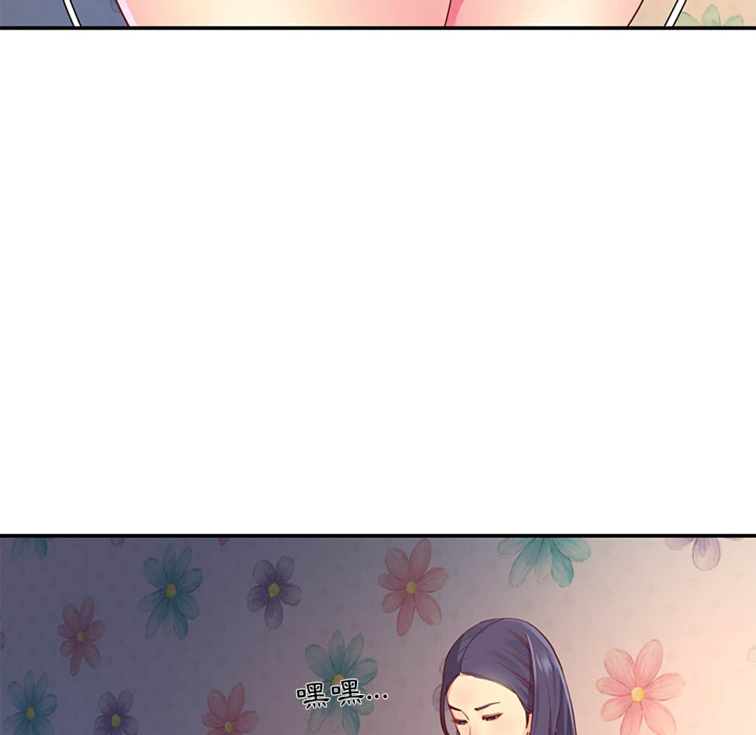 天真姊妹花 第1章 第43页