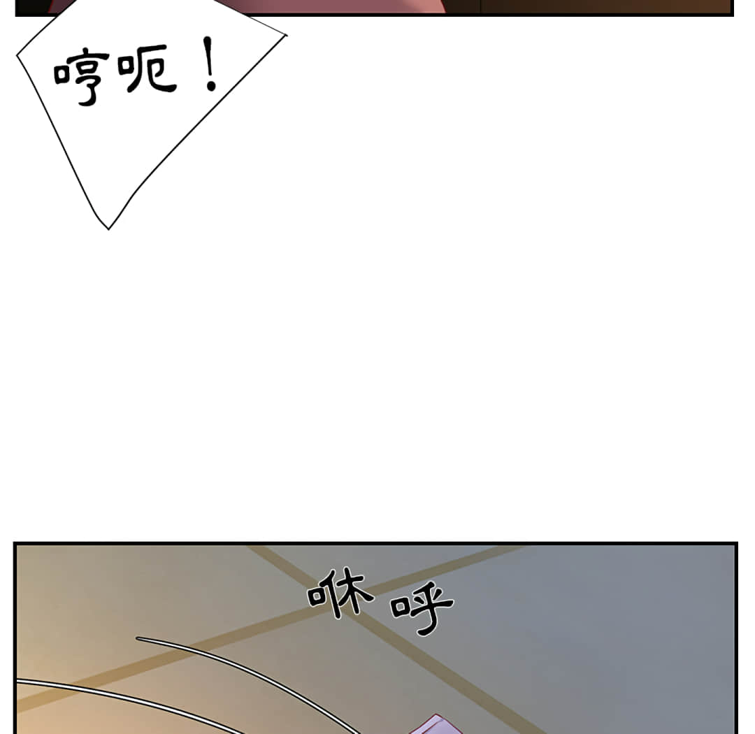 天真姊妹花 第1章 第36页