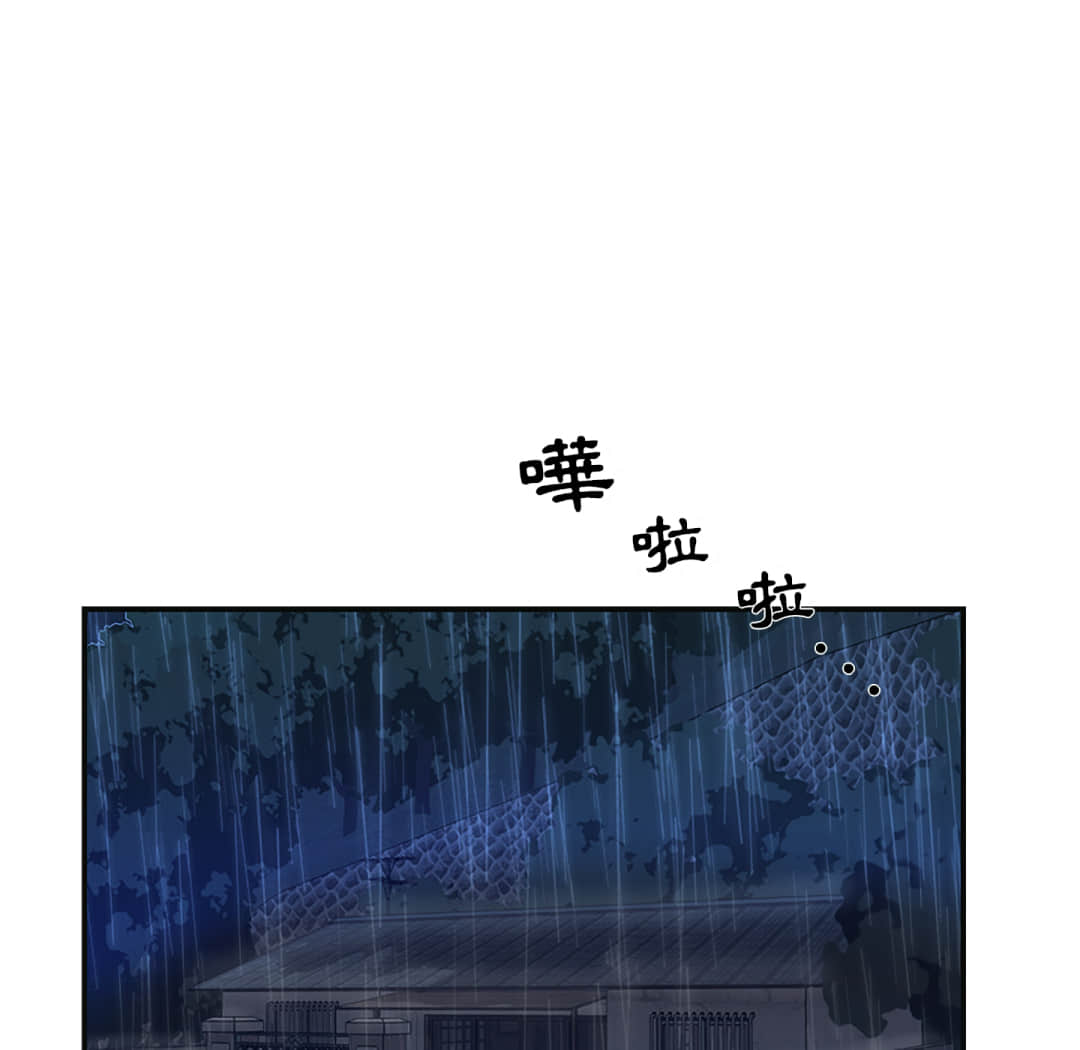 天真姊妹花 第1章 第66页