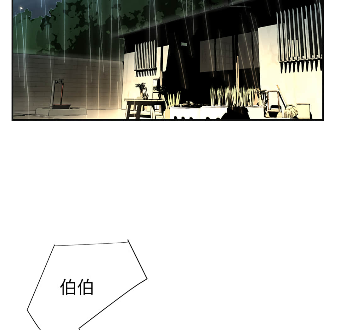 天真姊妹花 第1章 第70页