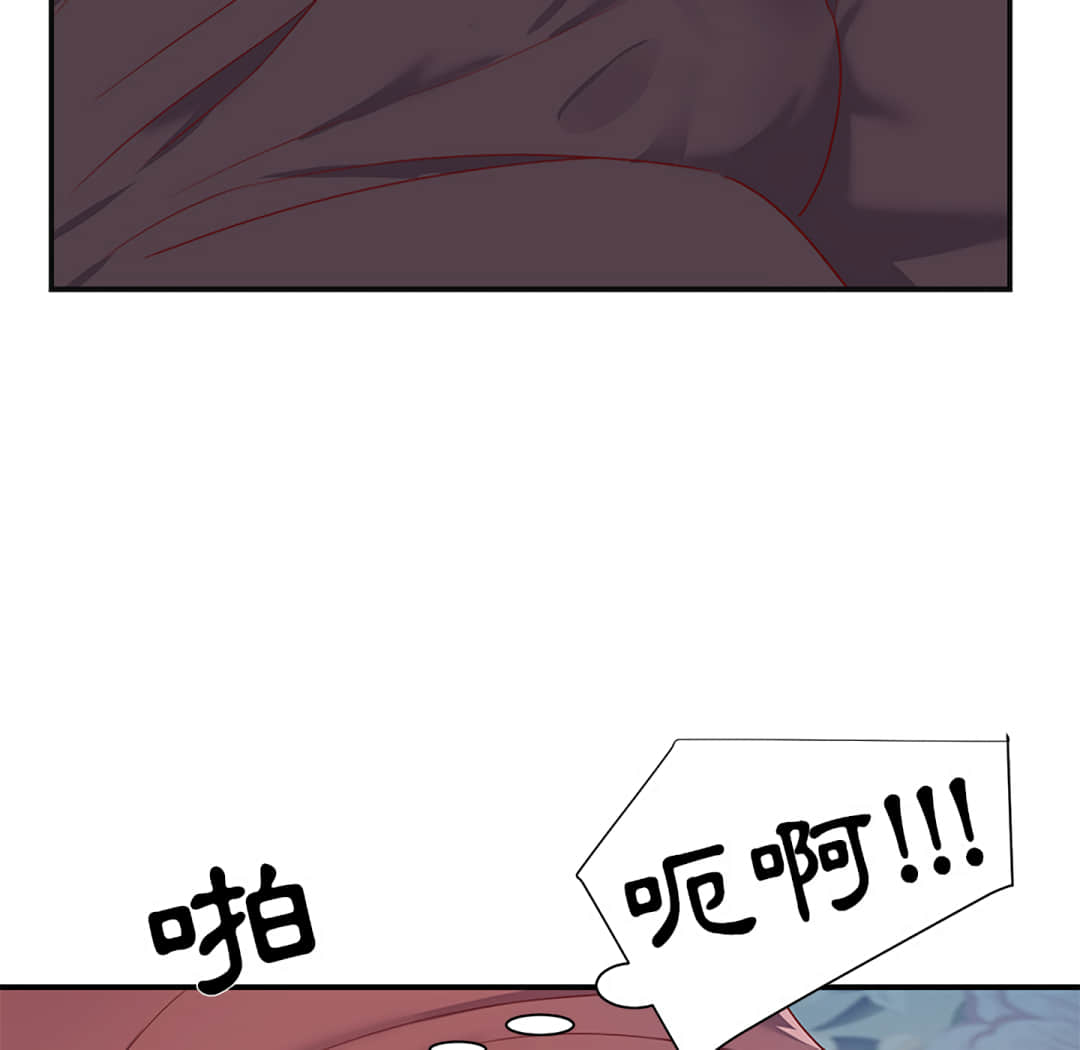 天真姊妹花 第1章 第80页