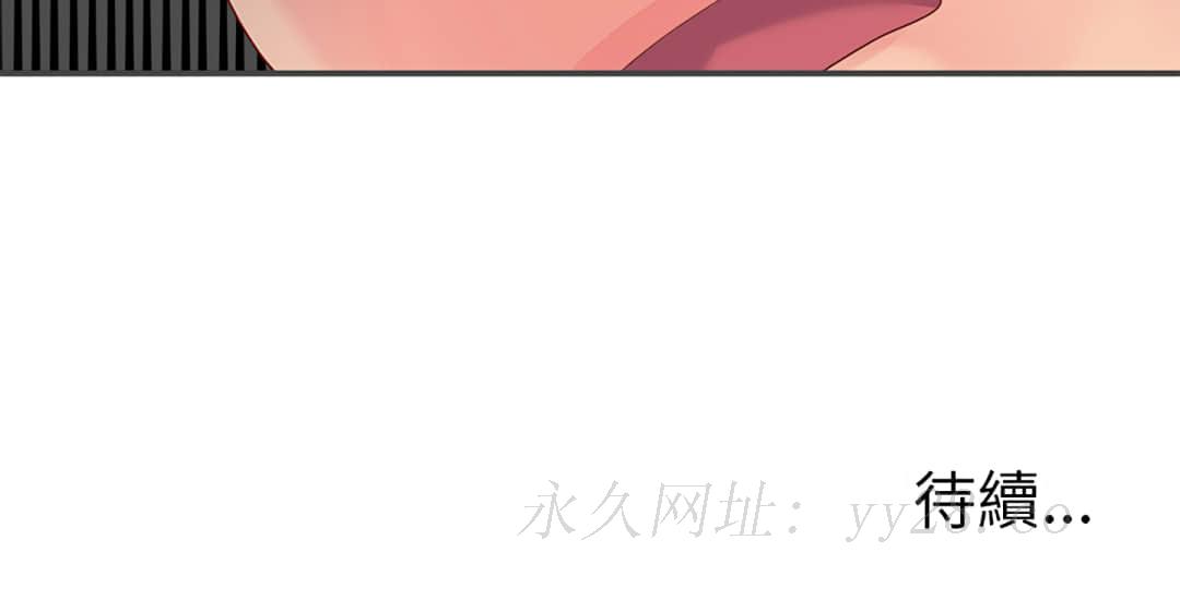 天真姊妹花 第1章 第99页