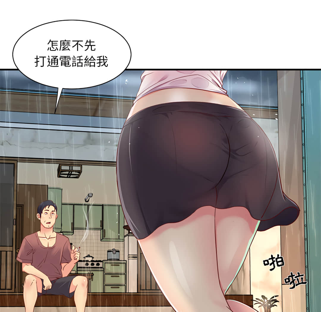 天真姊妹花 第1章 第10页