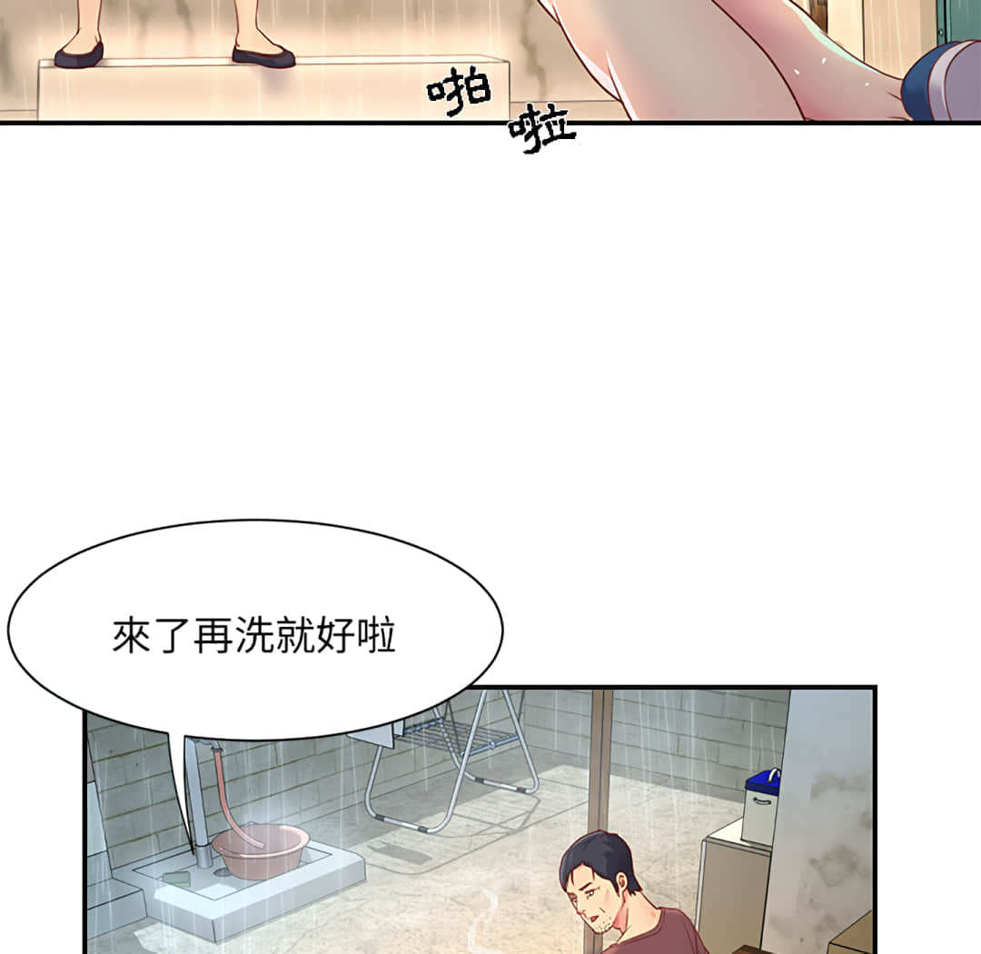 天真姊妹花 第1章 第11页