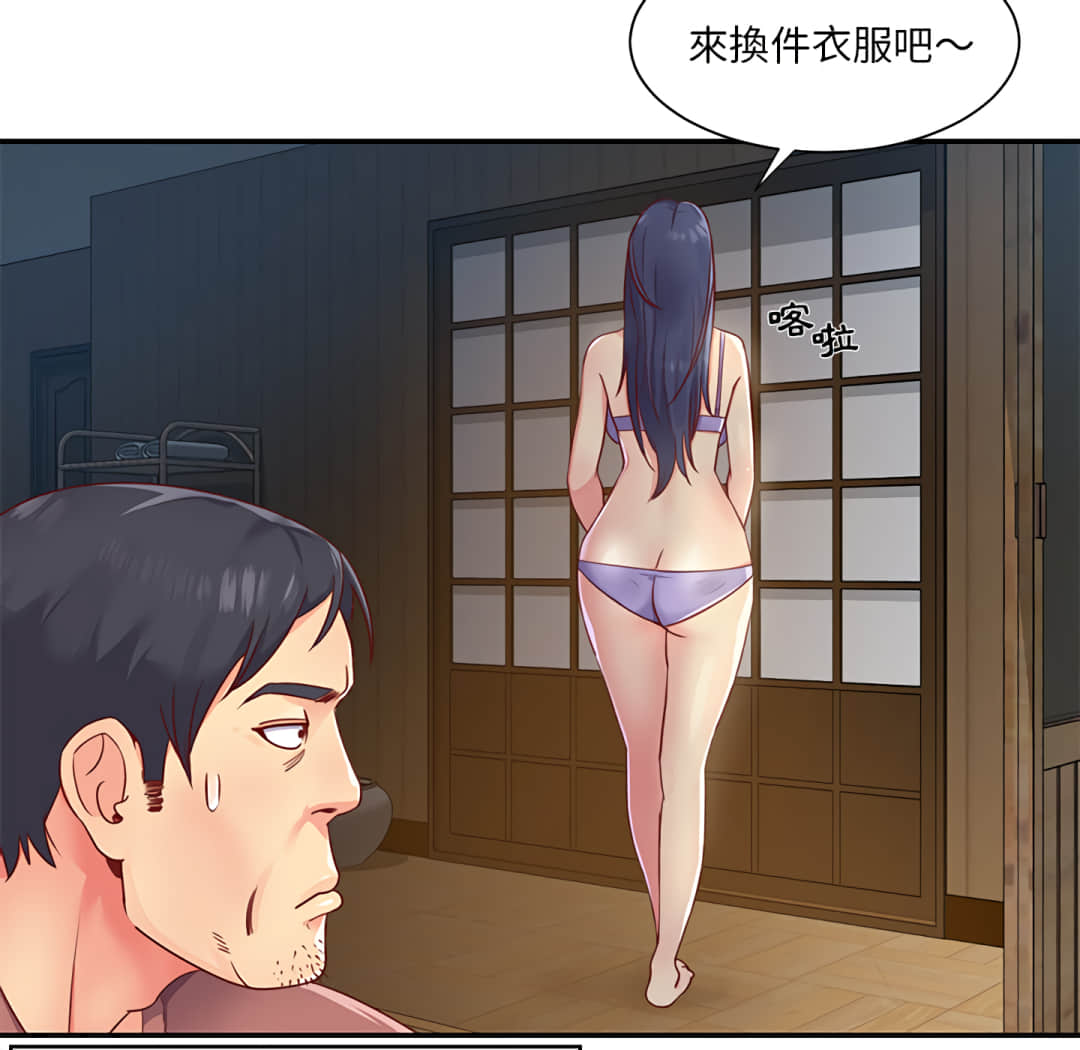 天真姊妹花 第1章 第22页