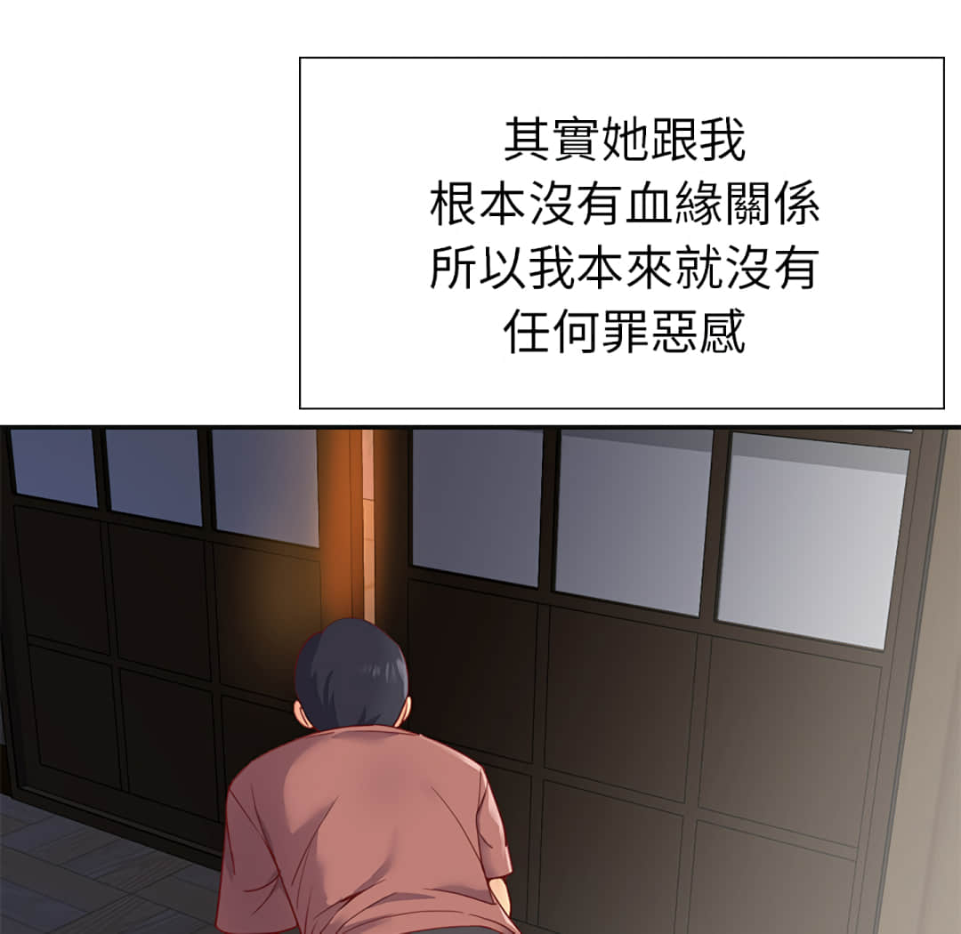 天真姊妹花 第1章 第26页