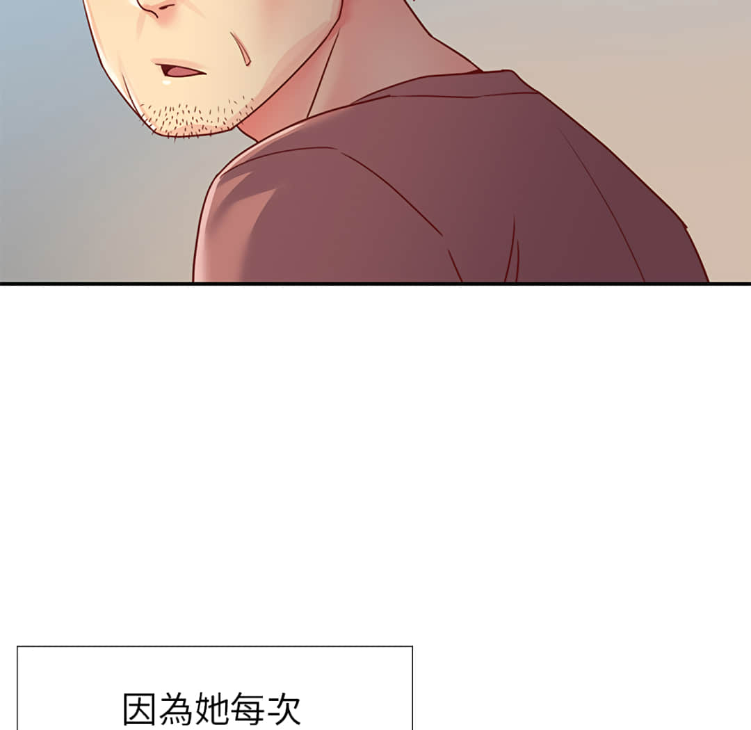 天真姊妹花 第1章 第24页