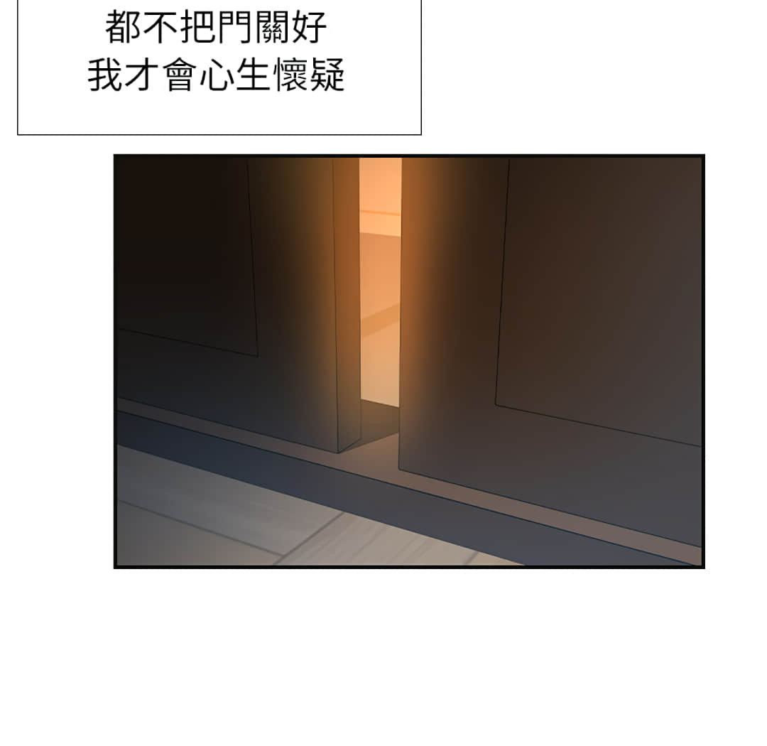 天真姊妹花 第1章 第25页