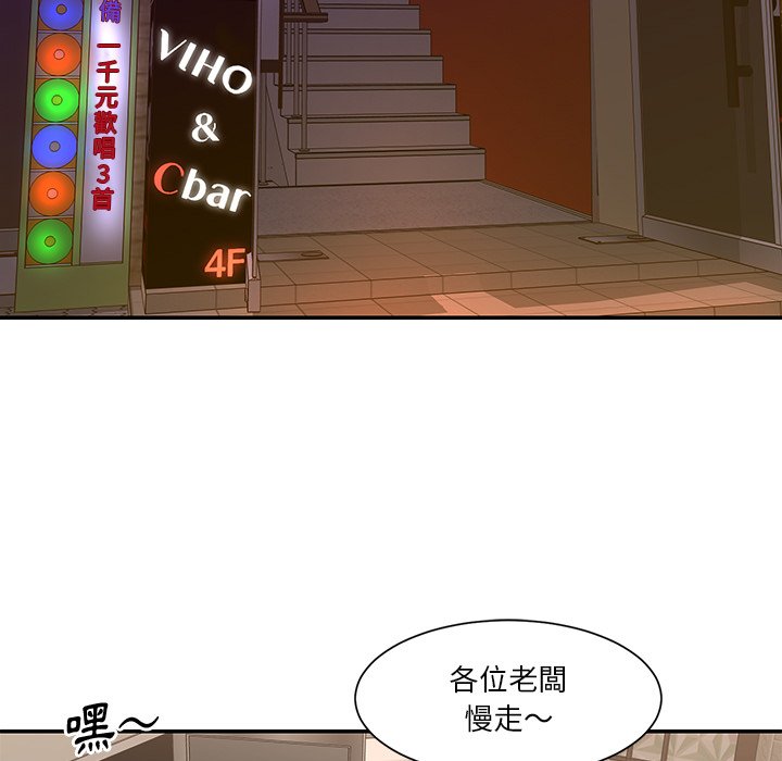 天真姊妹花 第28章 第33页