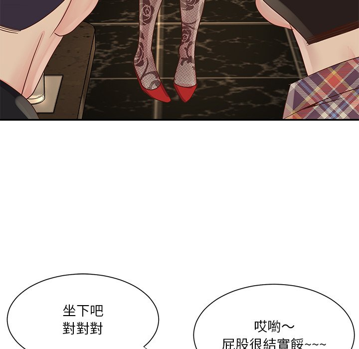 天真姊妹花 第28章 第6页