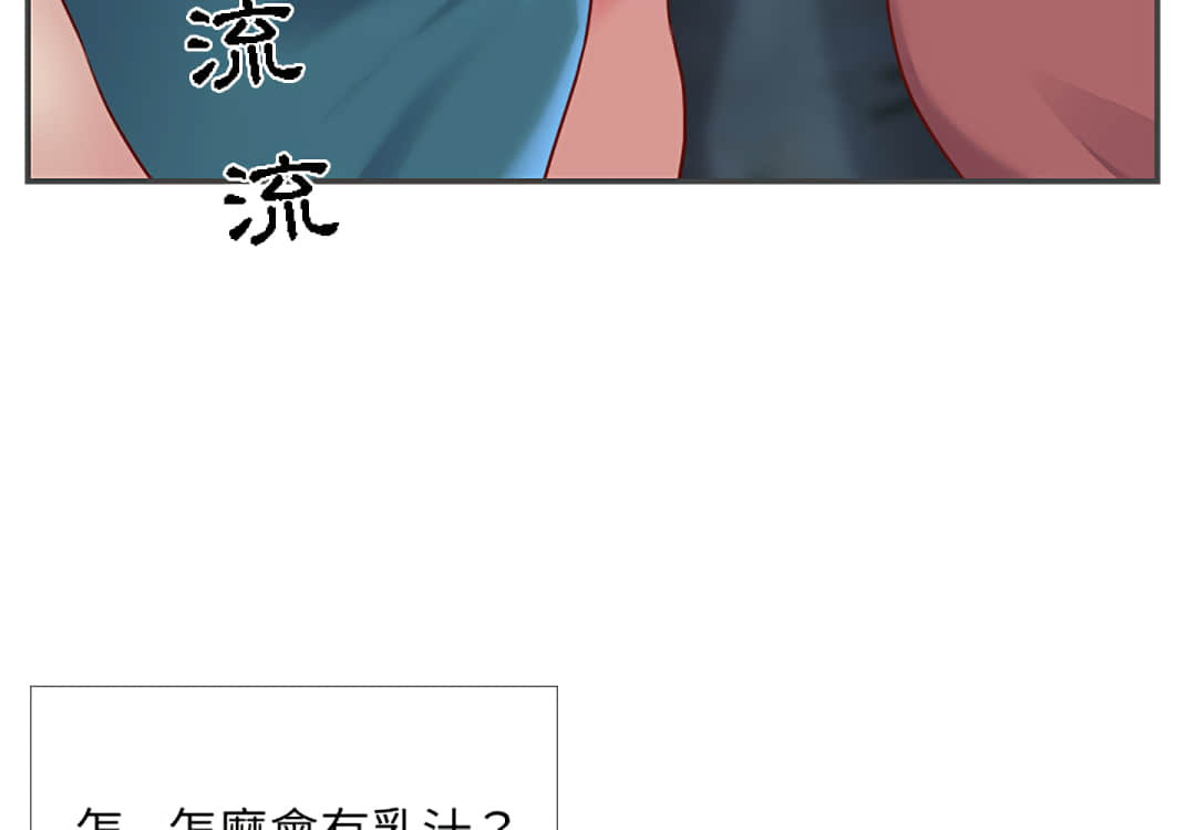 天真姊妹花 第2章 第4页