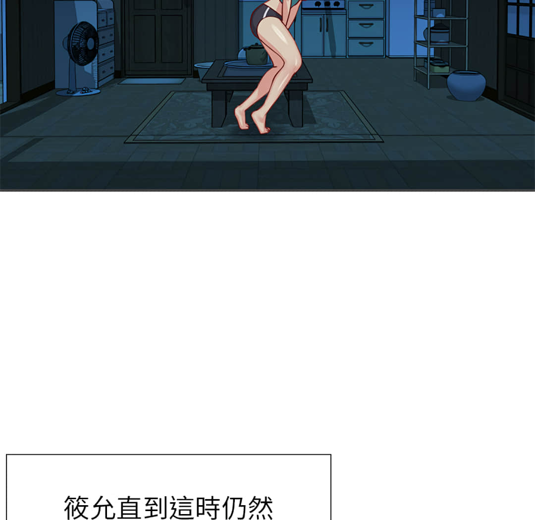天真姊妹花 第2章 第26页