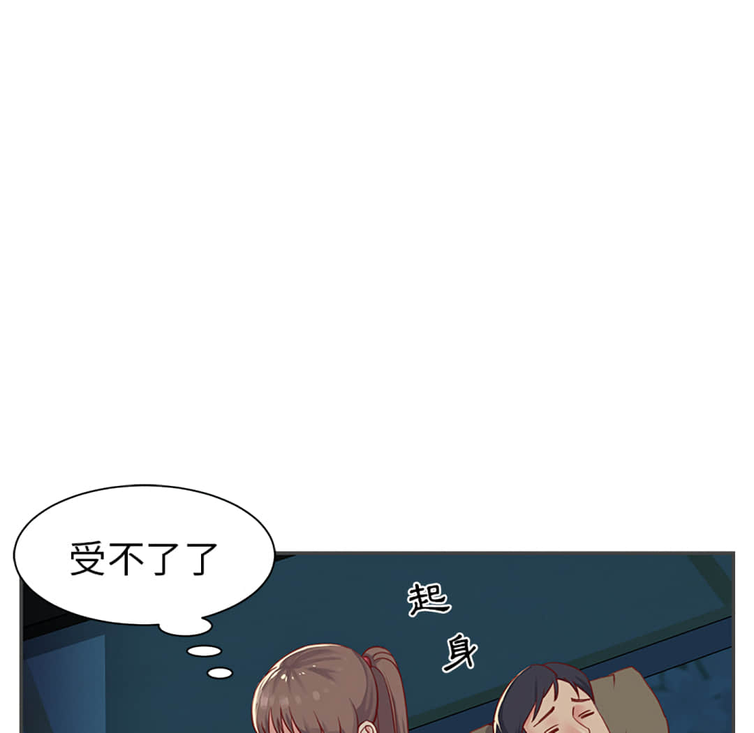 天真姊妹花 第2章 第22页