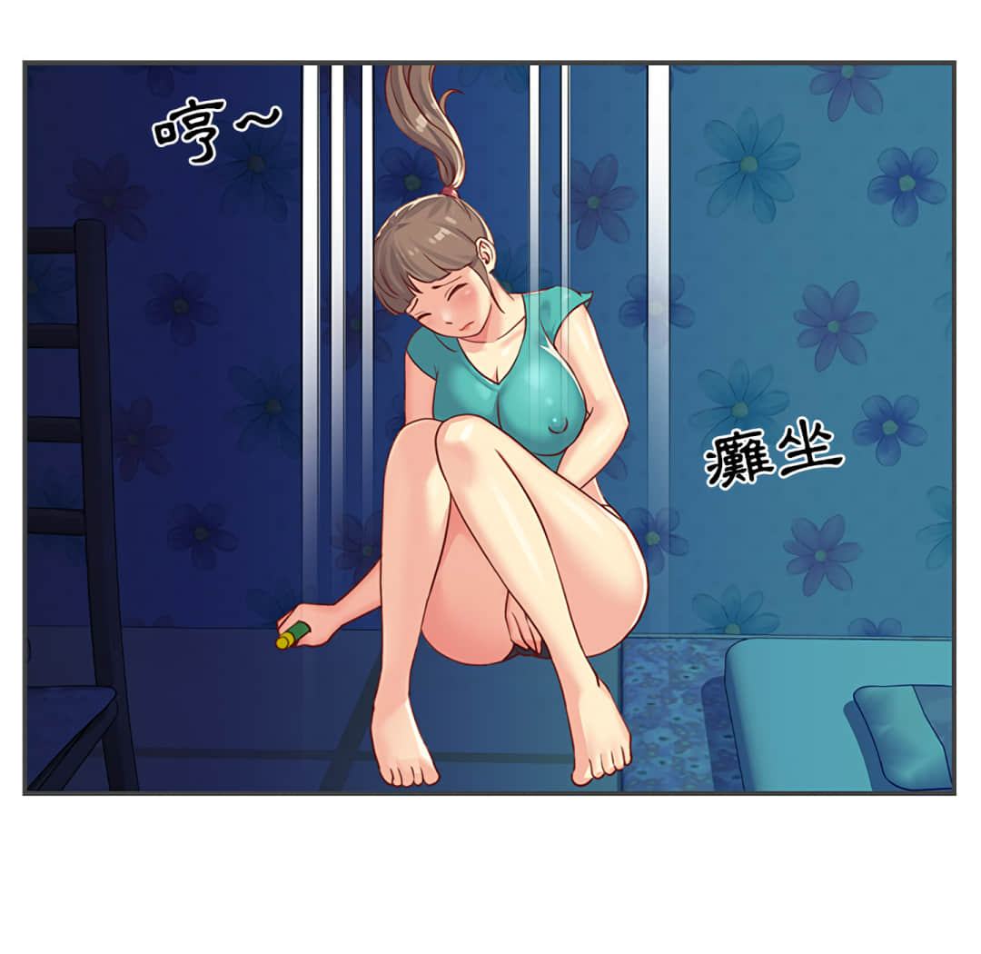 天真姊妹花 第2章 第31页