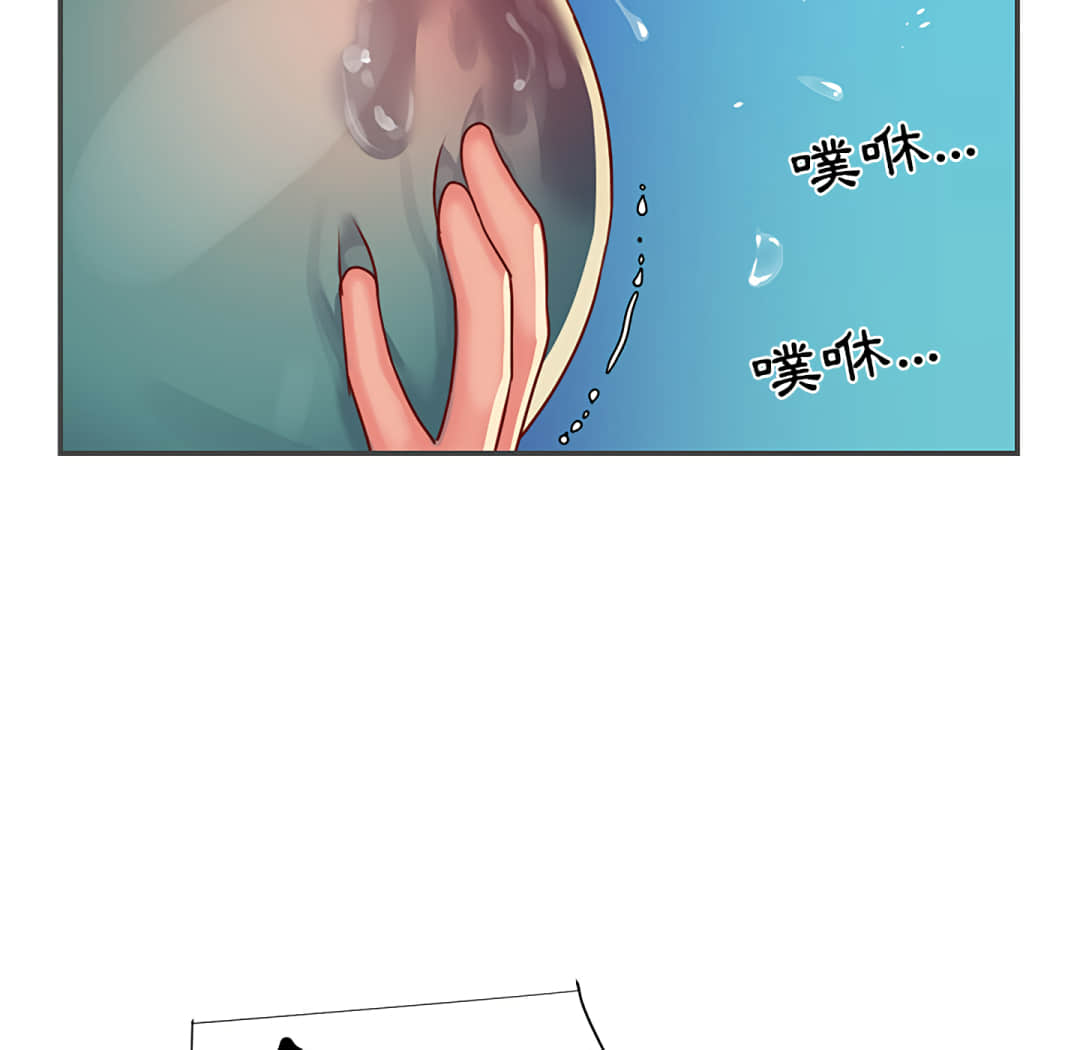 天真姊妹花 第2章 第43页