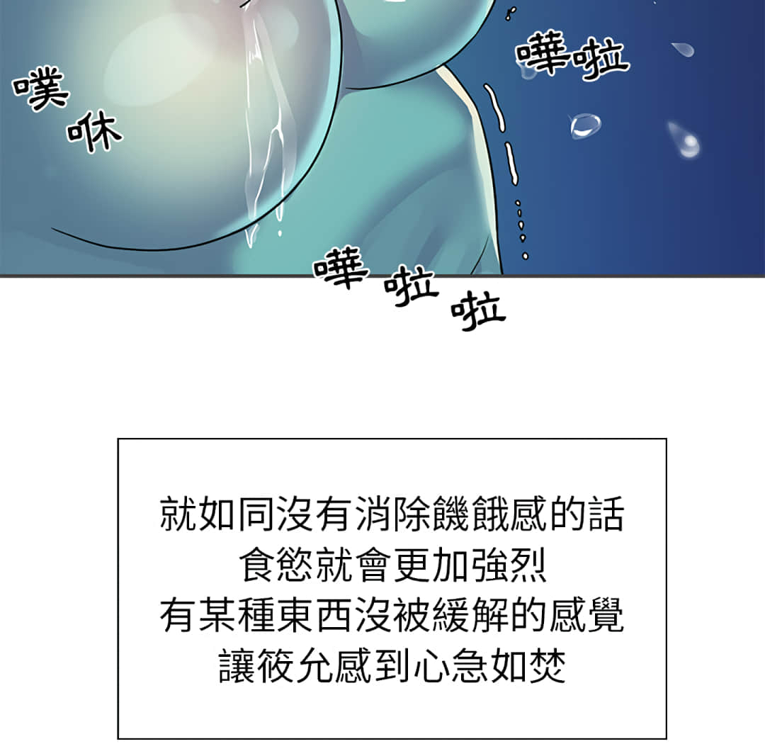 天真姊妹花 第2章 第46页