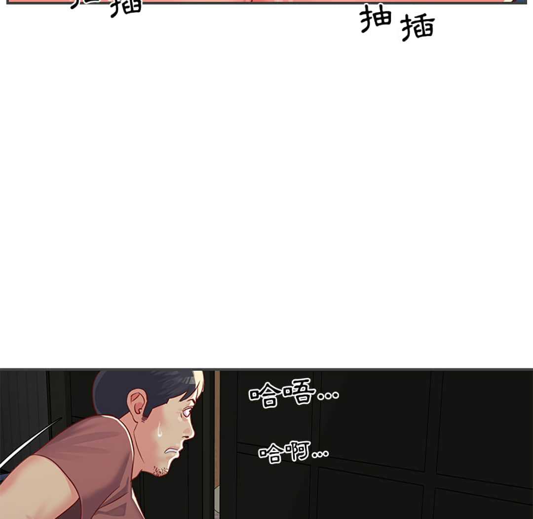 天真姊妹花 第2章 第65页