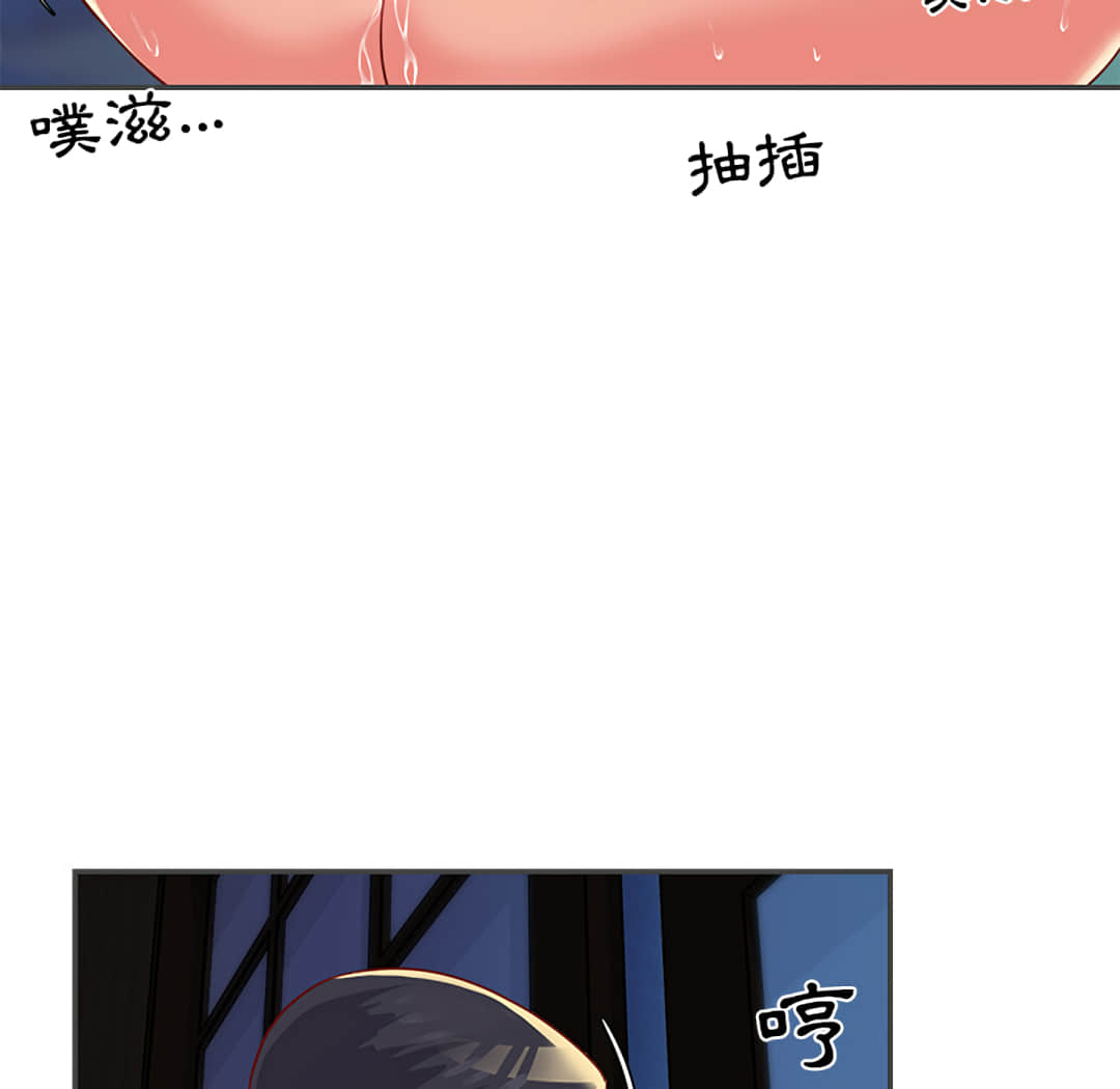 天真姊妹花 第2章 第77页