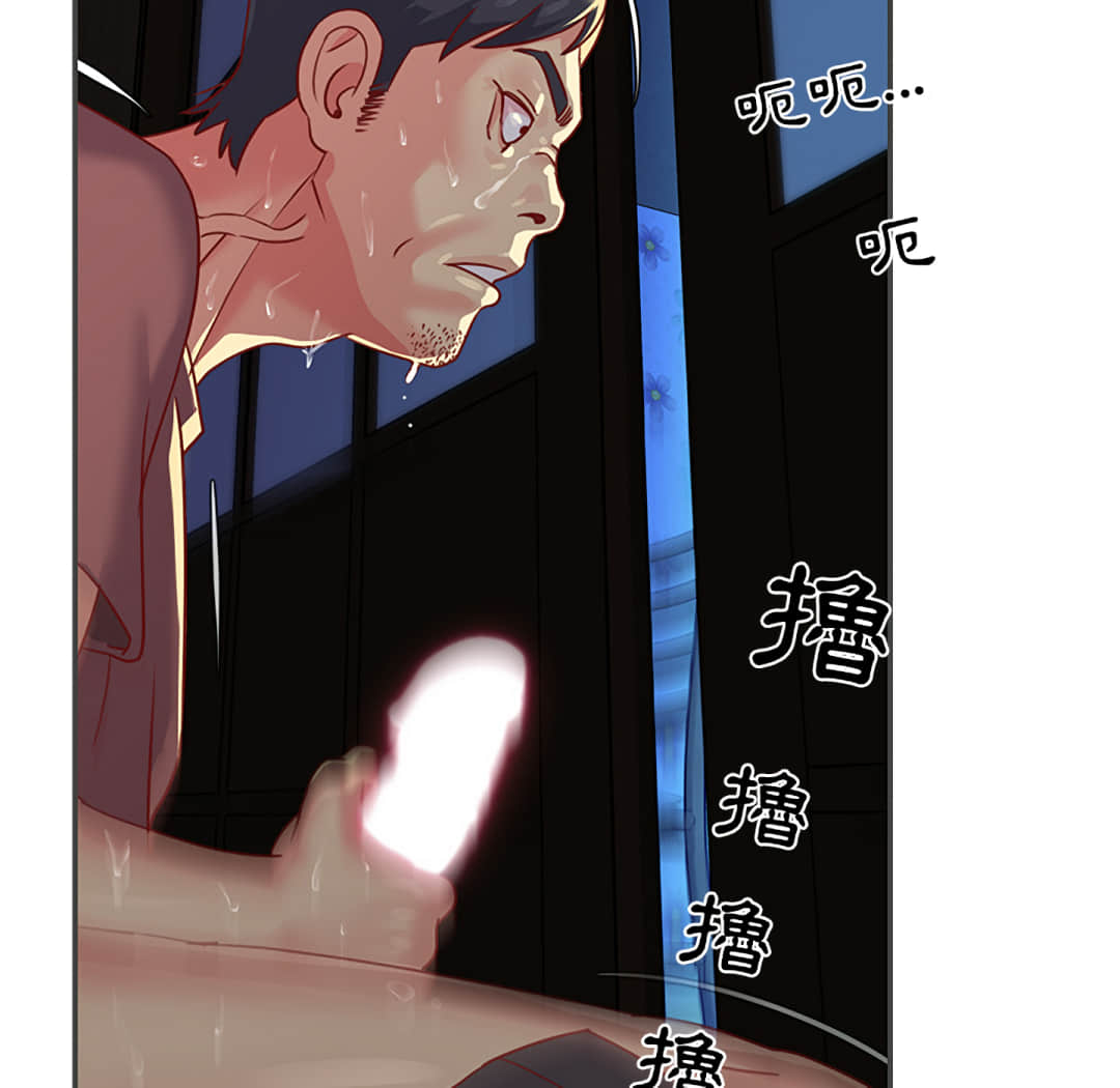 天真姊妹花 第2章 第78页