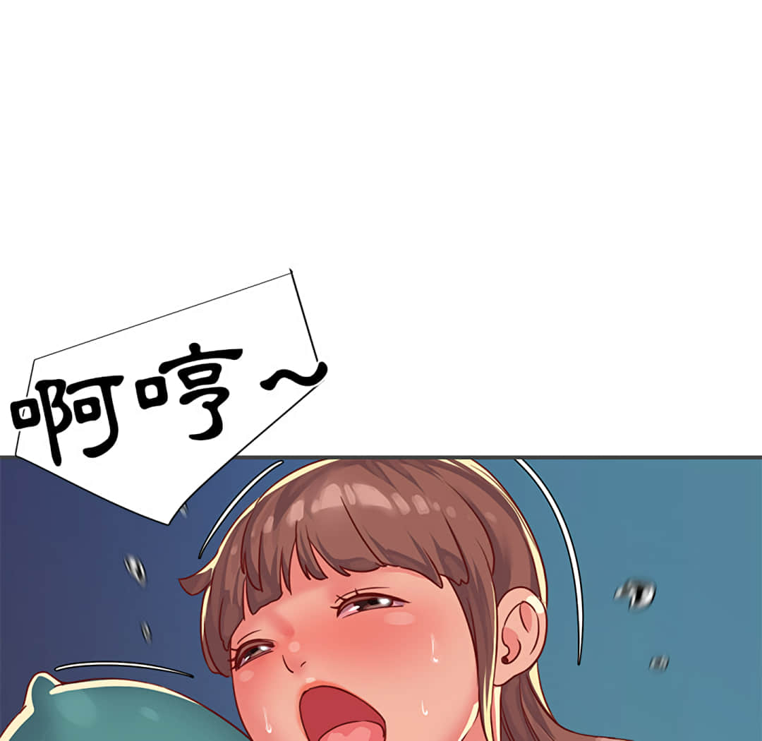天真姊妹花 第2章 第81页