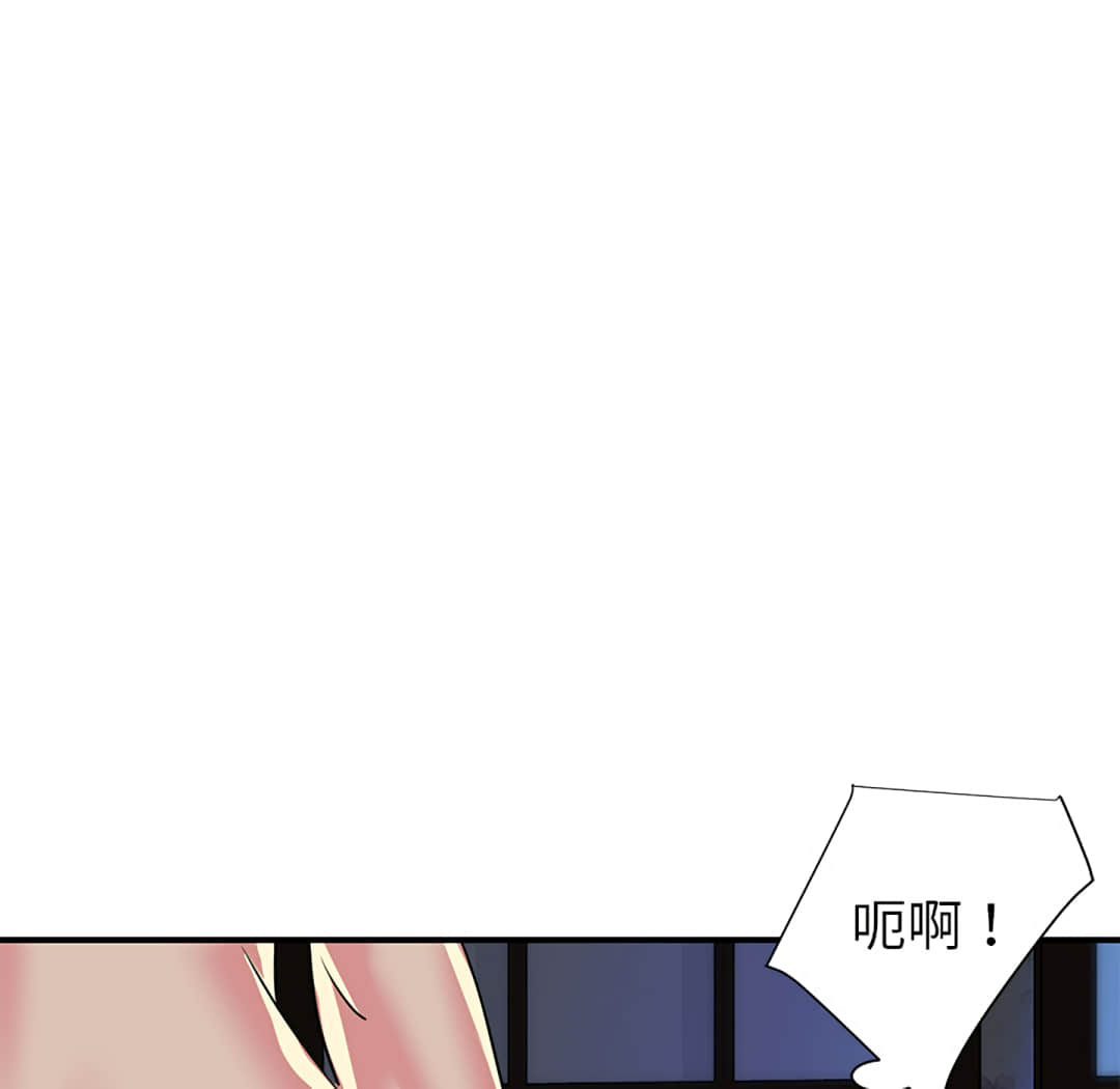 天真姊妹花 第2章 第95页