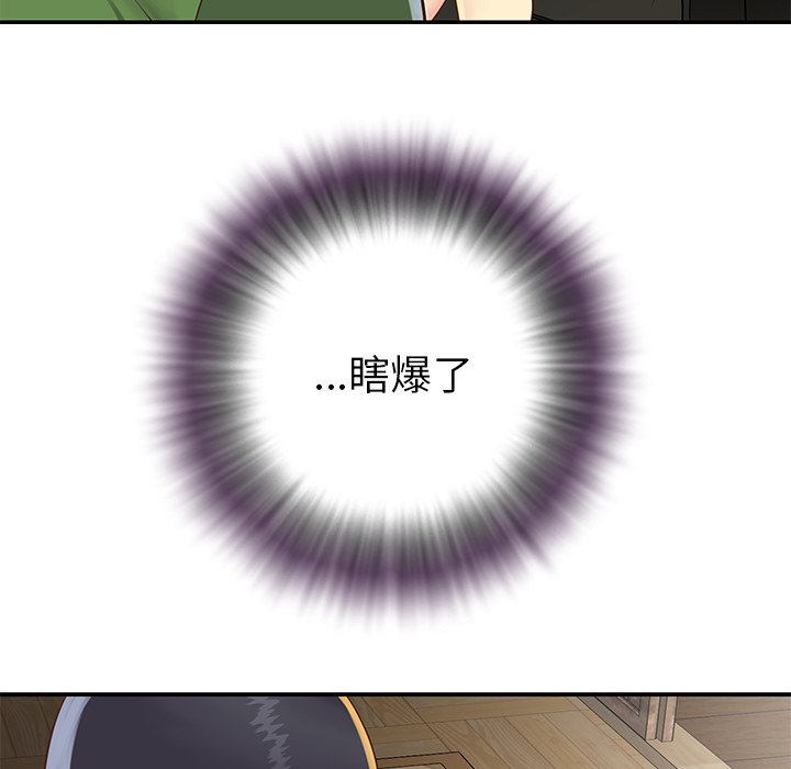 天真姊妹花 第22章 第52页