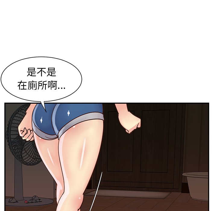天真姊妹花 第22章 第92页