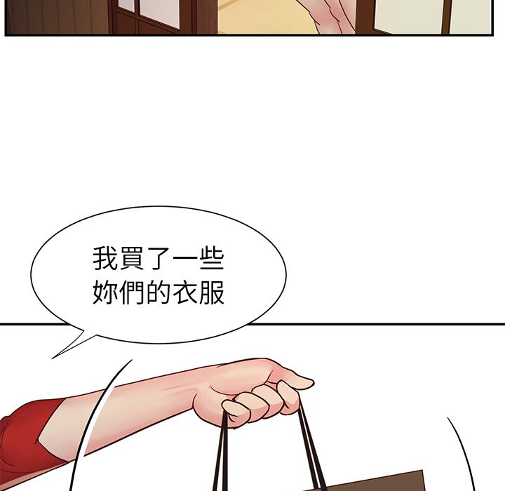 天真姊妹花 第24章 第19页