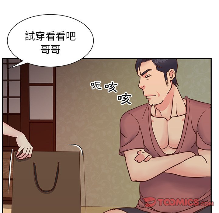 天真姊妹花 第24章 第34页