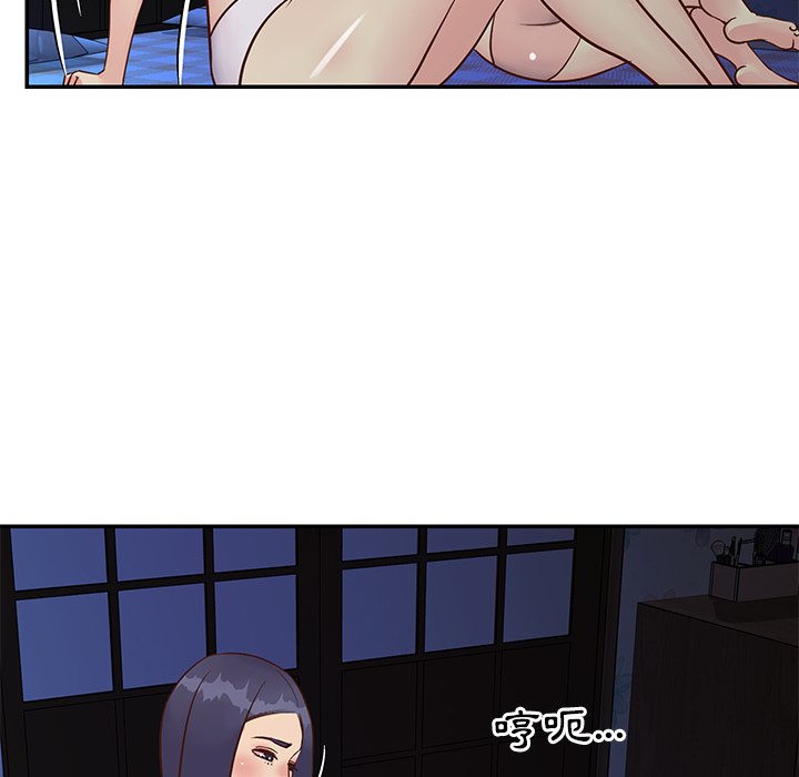 天真姊妹花 第24章 第72页