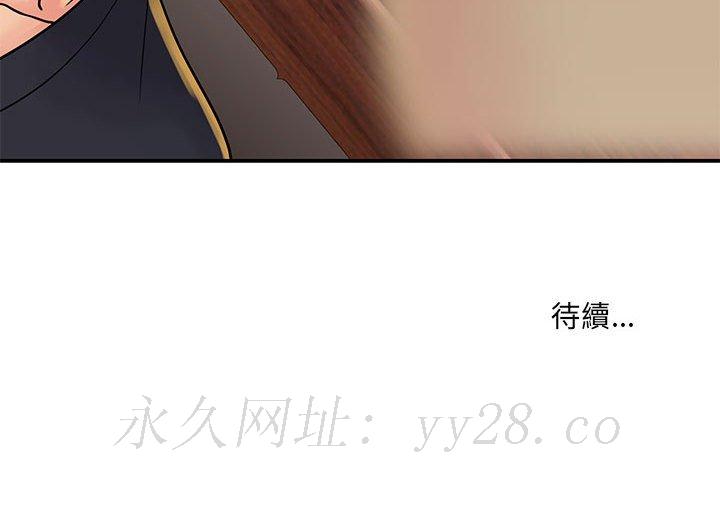 天真姊妹花 第30章 第106页