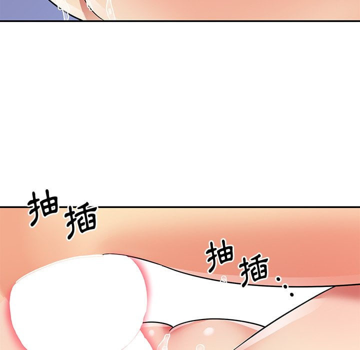 天真姊妹花 第37章 第75页