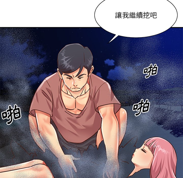天真姊妹花 第38章 第41页