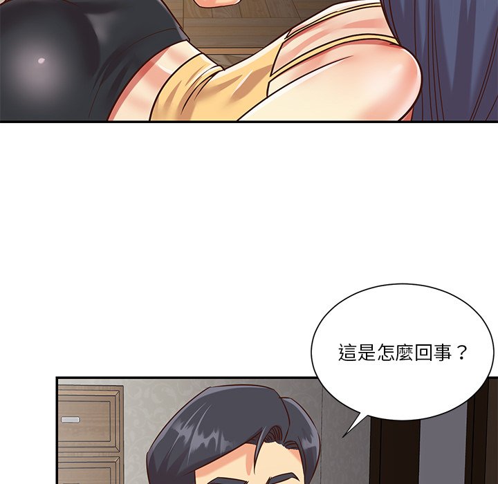 天真姊妹花 第39章 第63页