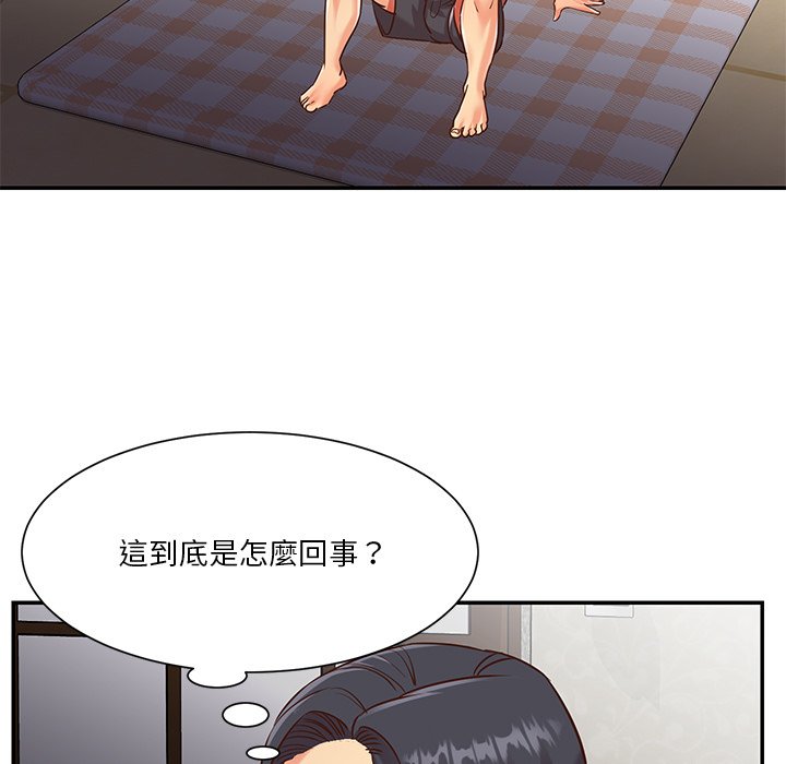 天真姊妹花 第39章 第67页