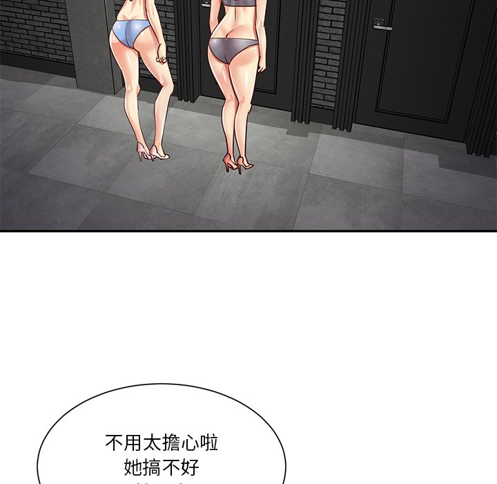 天真姊妹花 第39章 第6页
