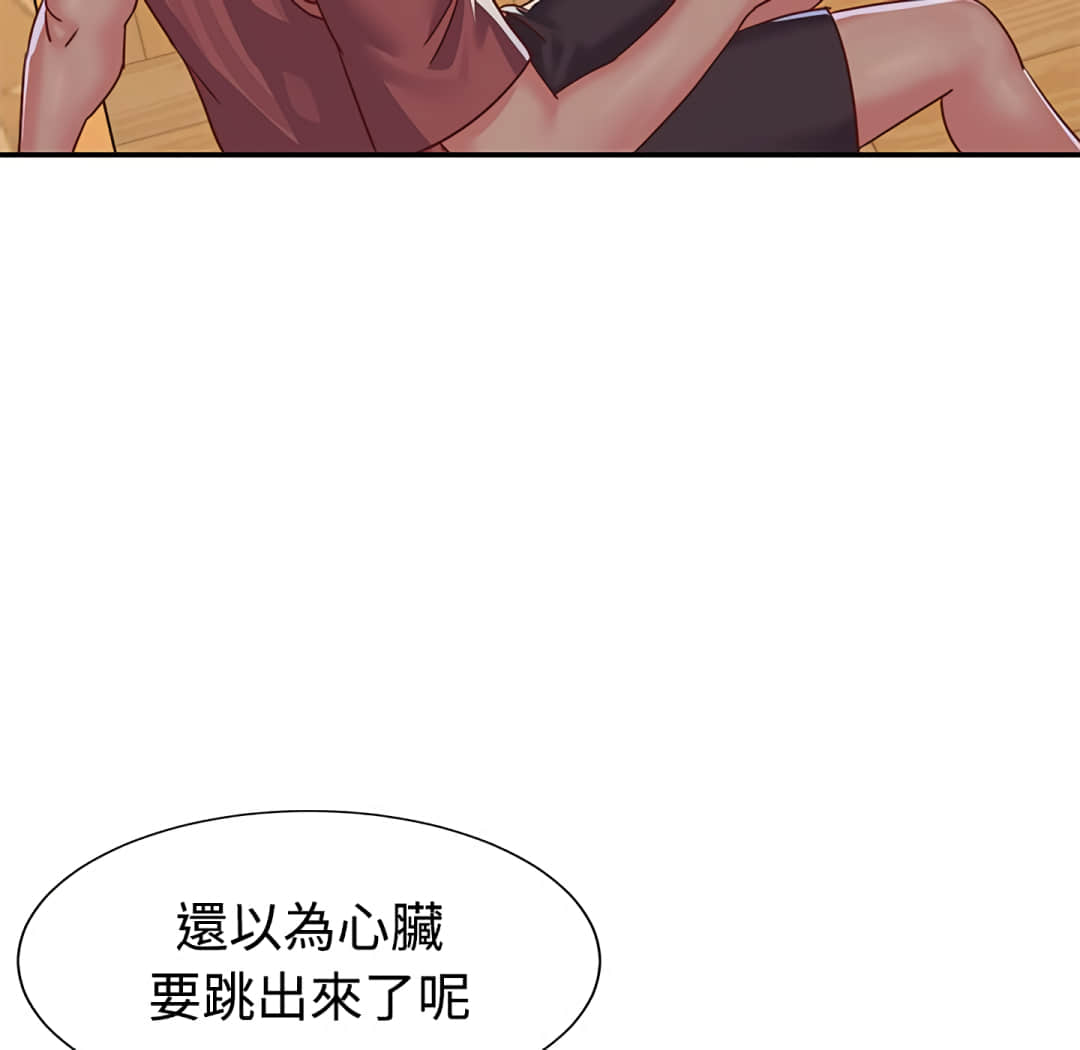 天真姊妹花 第3章 第17页