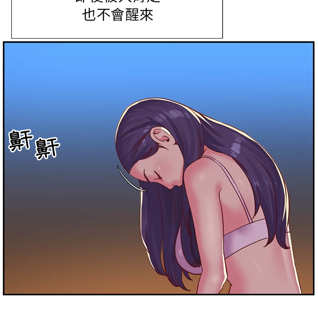 天真姊妹花 第3章 第23页