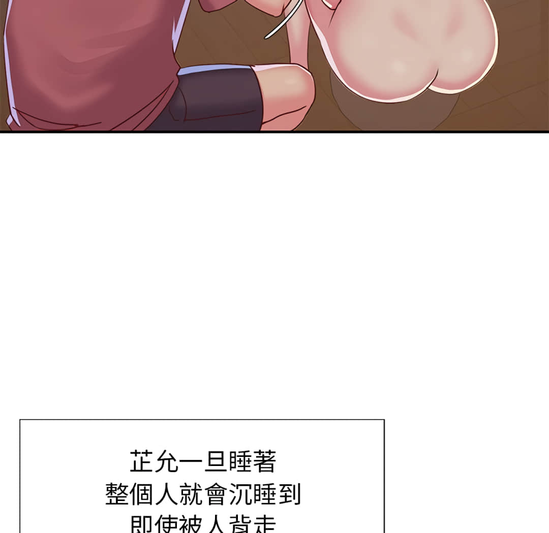 天真姊妹花 第3章 第22页