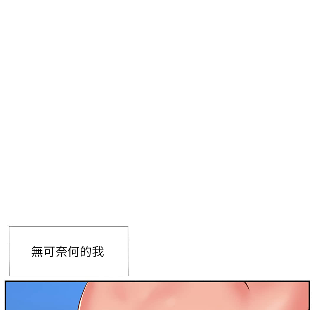 天真姊妹花 第3章 第24页