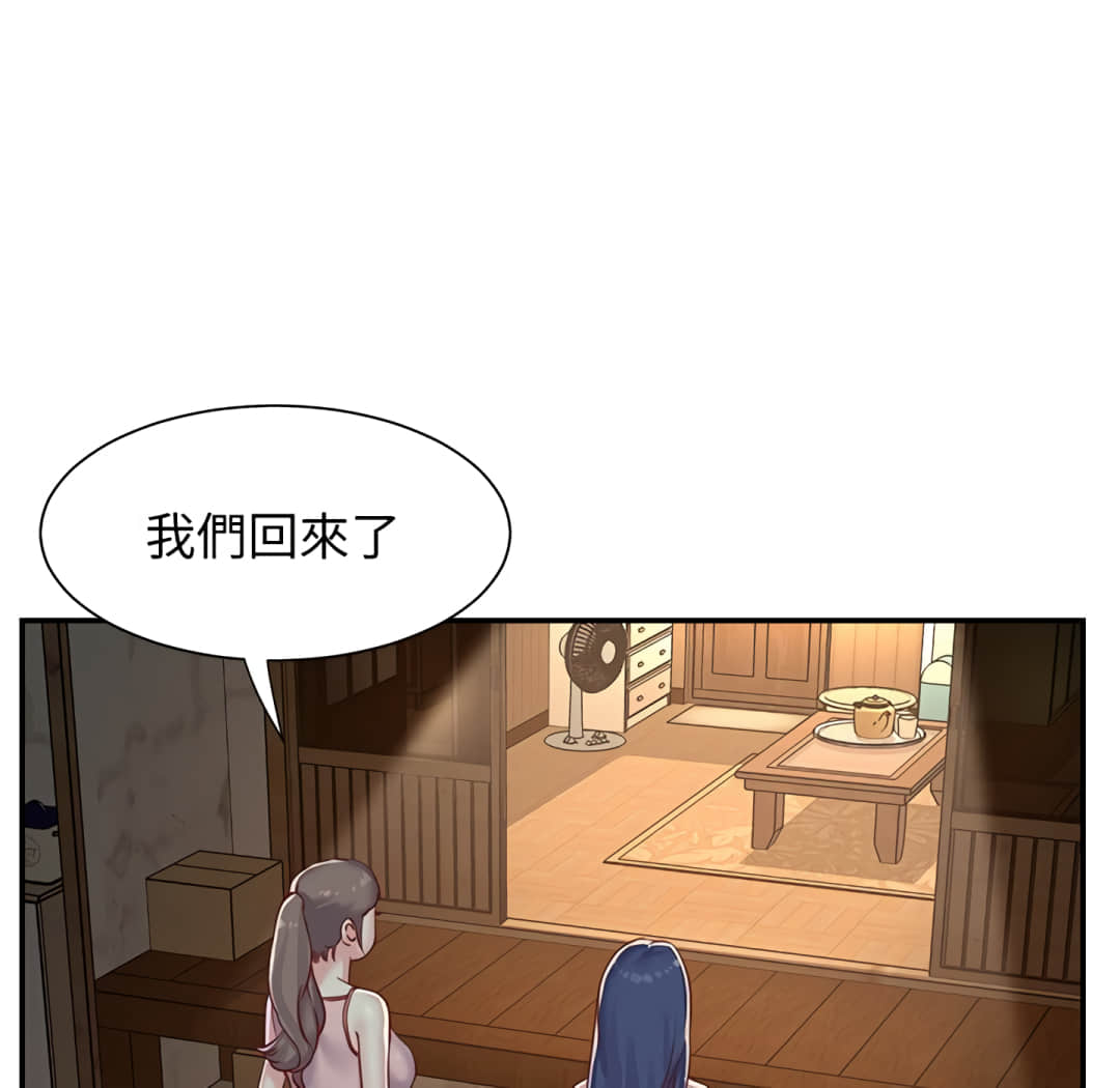 天真姊妹花 第3章 第88页