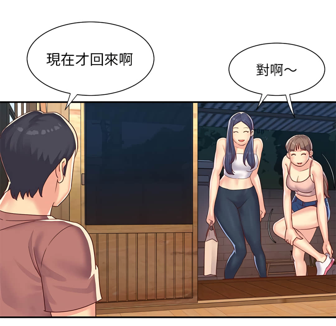 天真姊妹花 第3章 第90页