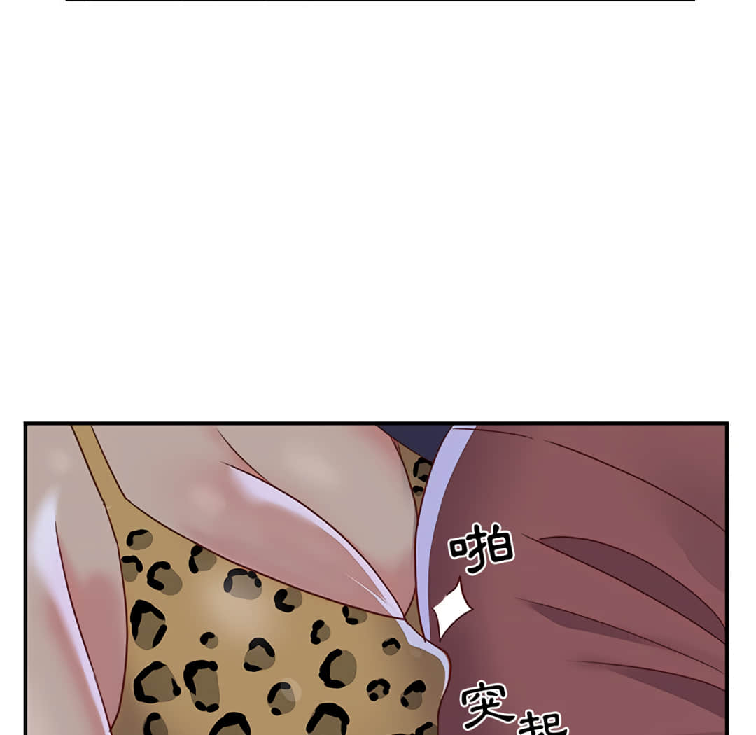 天真姊妹花 第3章 第111页